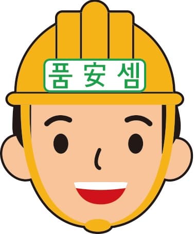 안품셈교육연구소